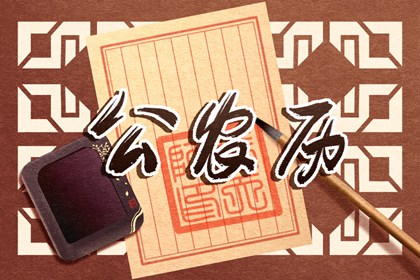 彭祖百忌怎么理解
