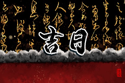 如何理解「黄道」